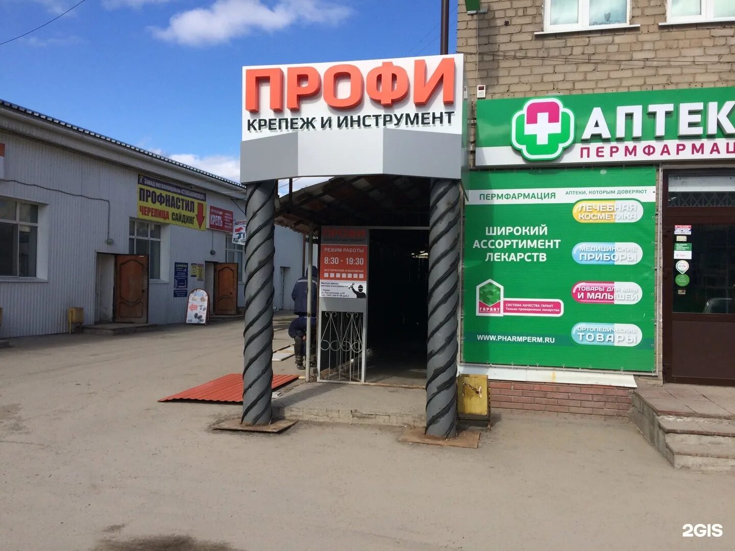 Магазин крепежа. Метизы график работы. Каждое воскресенье 10% скидка. Магазин мир крепежа. Режим работы магазина крепеж.