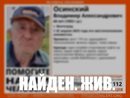 Волгоградская область пенсионер