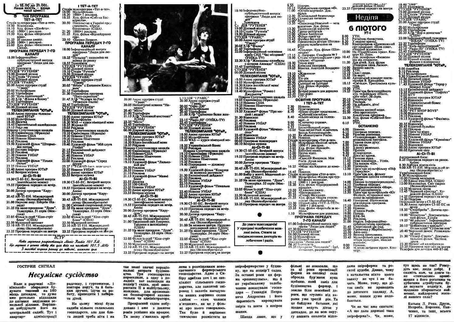 Программа передач. Анонс передач 1 1. Программа перввйкаеал. Расписание первого канала. Программа передач на 20.