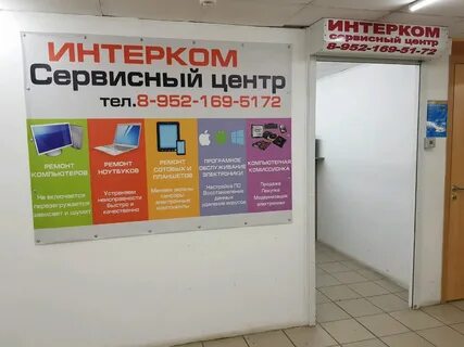 Сервисный центр кемерово