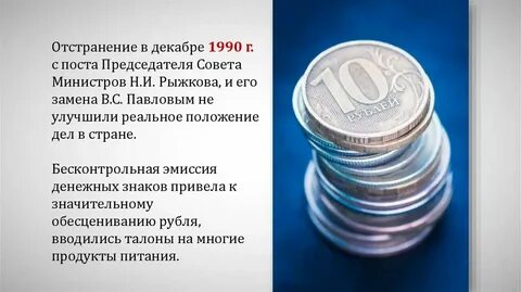 Необеспеченная товарами эмиссия может привести