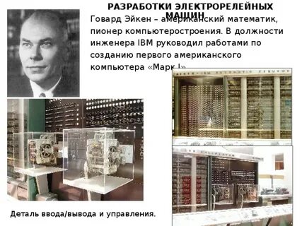 Когда и кем был разработан