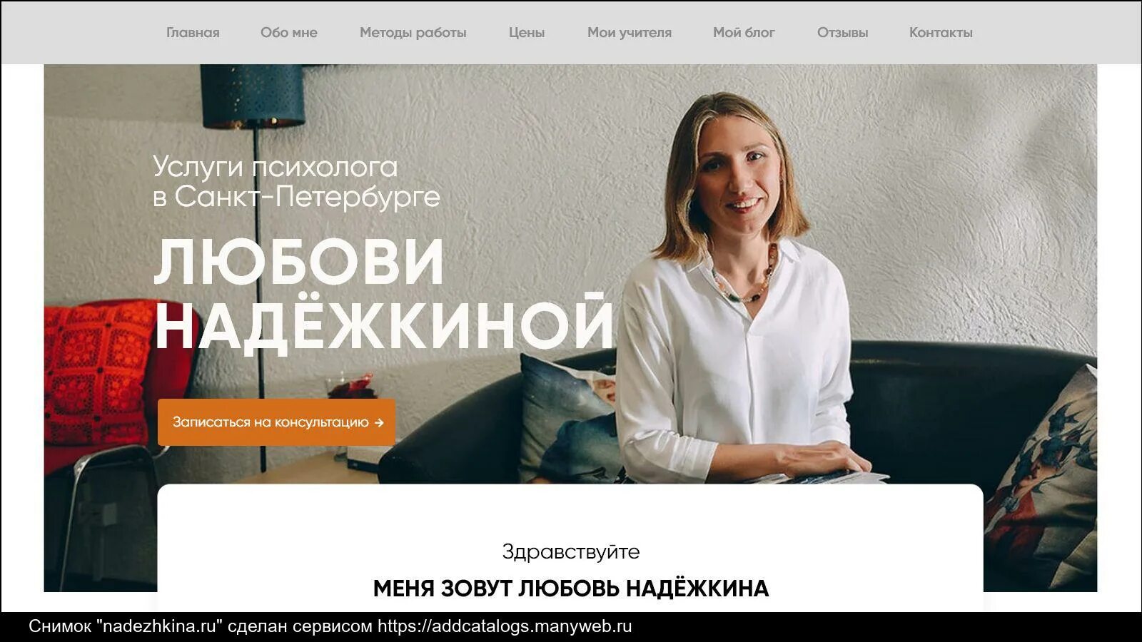Объявление об услугах психолога. Объявление об услугах психолога. Психолог предложение услуг. Реклама психолога. Услуги психолога баннер.