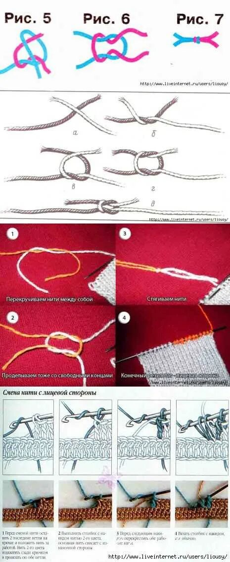 Соединение нитей в вязании. Соединение двух ниток. Соединение нитей без узлов. Соединить нитки при вязании.