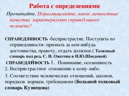Несправедливый поступок это