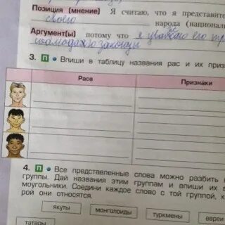 Приведи примеры растений твоего края заполни таблицу