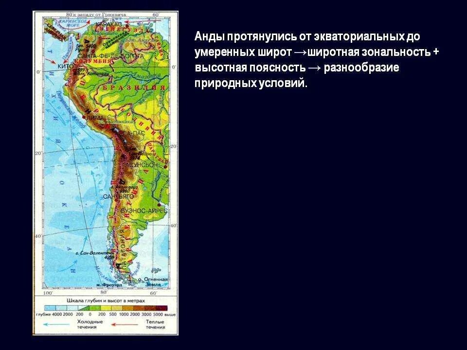 На сколько километров протянулись горы анды. Горы Анды на карте. Горы Анды на карте атласа. Расположение горы Анды на карте. Государства расположенные в Андах.