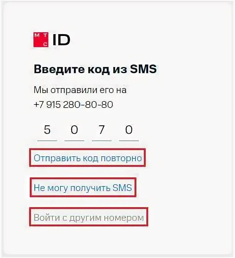 Приходят коды подтверждения на телефон мтс. Приходят коды подтверждения на телефон мтс. Wi-fi роутер мтс 8920ft. Приходят коды подтверждения на телефон мтс. С мтс деньги пришло сообщение об автоплатеже.