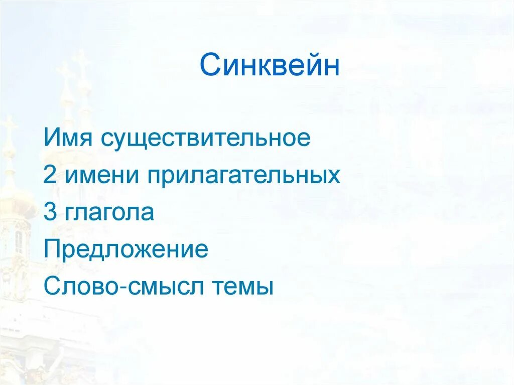 Синквейн. Синквейн компьютер. Синквейн к слову. Синквейн про Лермонтова.