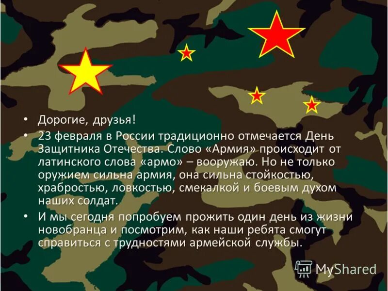 песня служить россии. афоризмы про армию.