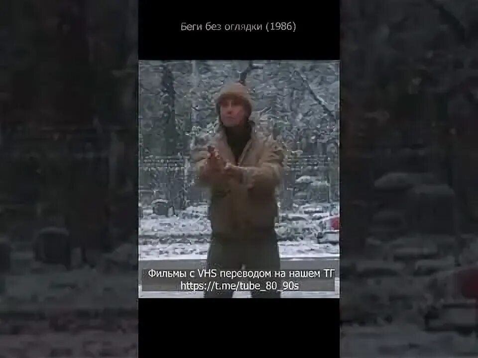 Бежать без оглядки предложение. Бежать без оглядки предложение