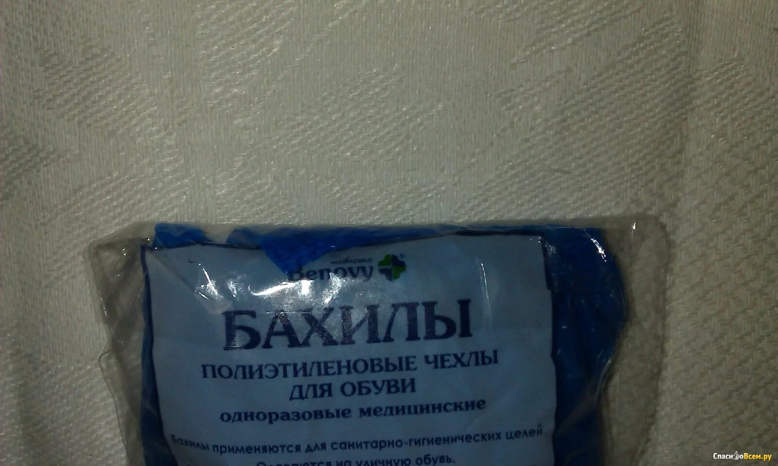 Окпд бахилы. Бахилы ГОСТ. Этикетка на бахилы одноразовые медицинские. Бахилы Фармэль. Бахилы Фармэль 40мкм.