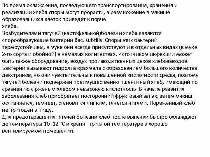 И последующем охлаждении