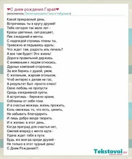 Текст песни великие парни
