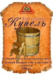 Банное время