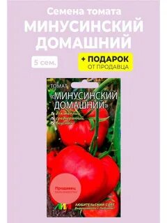 Томат домашний описание сорта фото отзывы