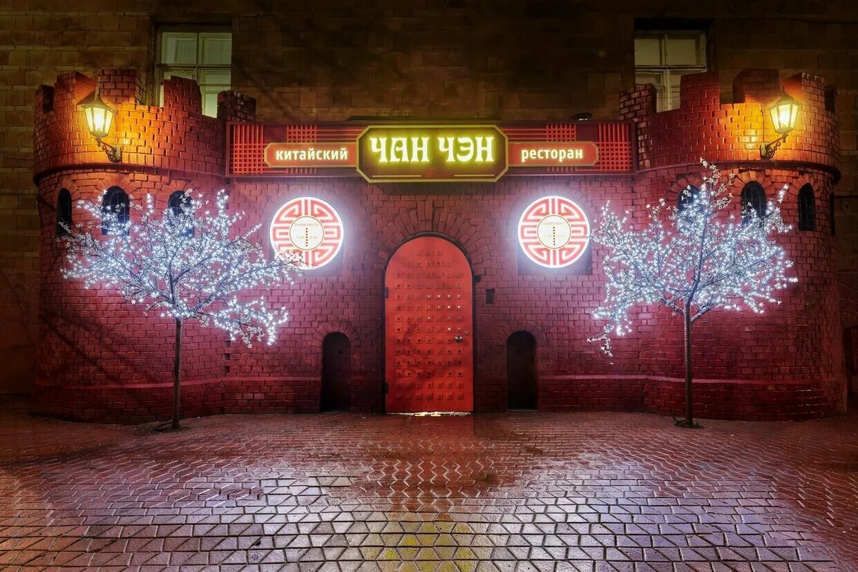 ресторан чан. китайский ресторан в москве. чанах в ресторане. кухня китая. ресторан в китайском стиле.