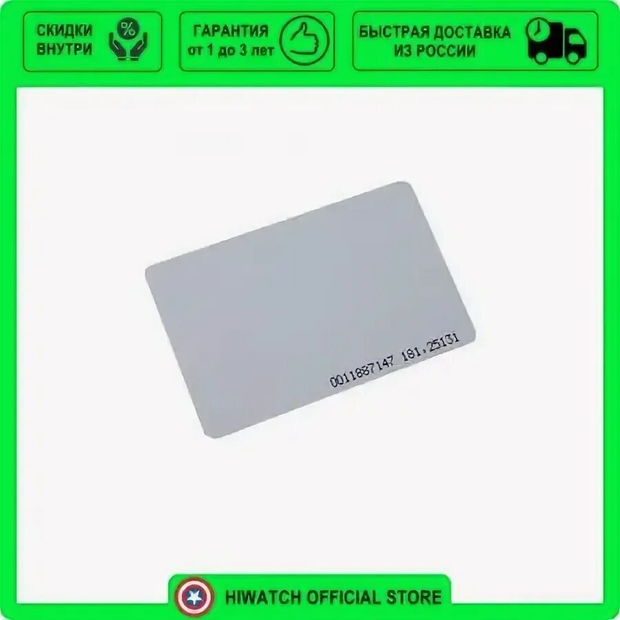 Карта st pc010mf. Smartec st-pc020em карта em-marin. Smartec st-pc025em. Карта st pc010mf. Cмарт карта mifare 1k, стандартная, 86х54х1.