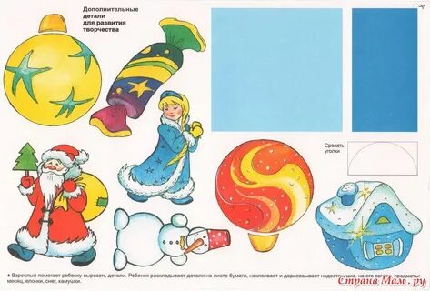 Аппликация новогодняя игрушка подготовительная