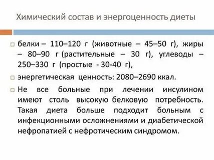 Белково энергетической