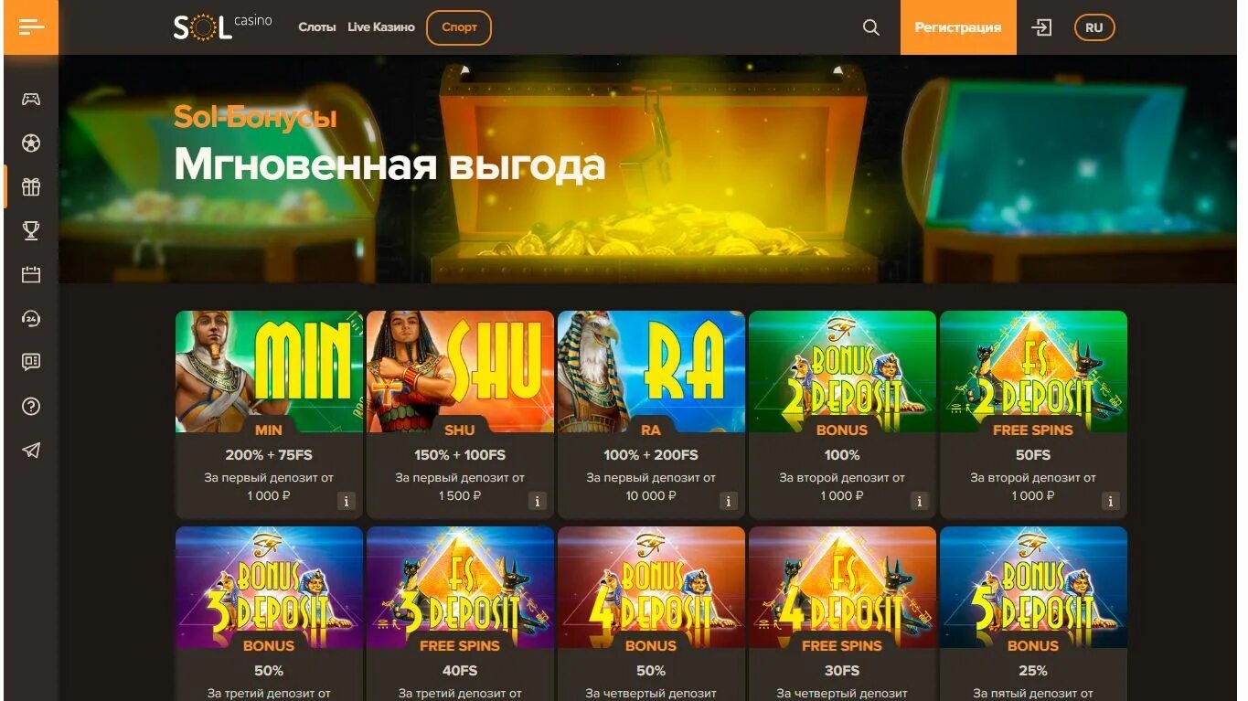 Сол Casino. Казино сол Москва. Клуб казино Sol Москва. Сол казино зеркало. Sol casino регистрация на сайте