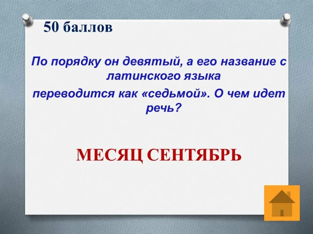 Как переводится 21. Что переводится с латинского как седьмой. Этика с латинского языка переводится как. Слово портрет с латинского языка переводится как.