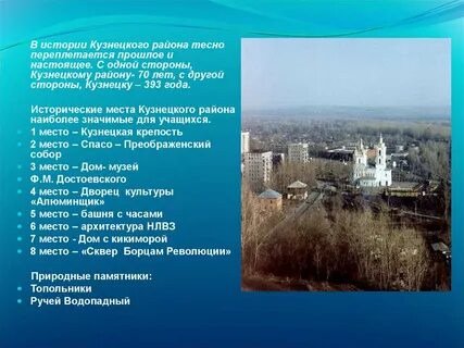 Проект город ленинск