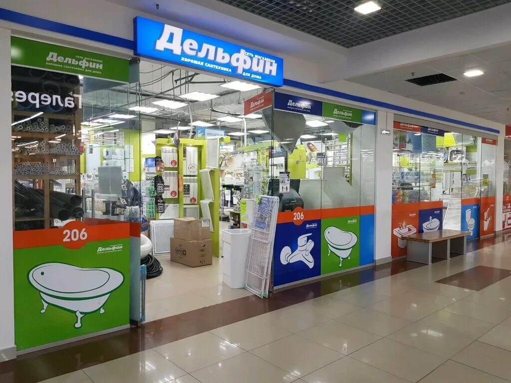 Магазин с дельфином на логотипе. Магазин дельфин. Дельфин сантехника. Дельфин сантехника новочеркасск. Дельфин сантехника.