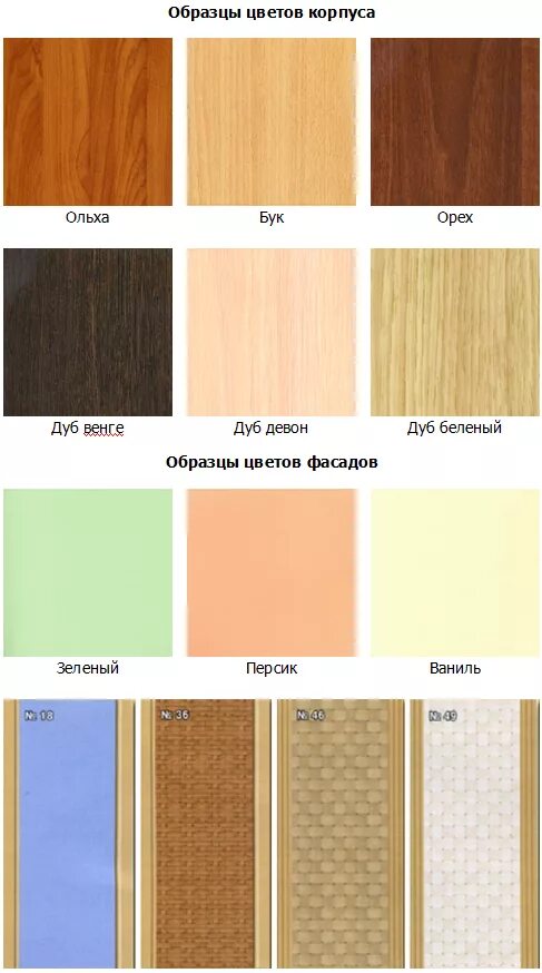 Какой цвет сочетается с цветом орех. Цвет бук ольха. цвета мебели. ольха цвет мебели. подобрать цвет мебели.