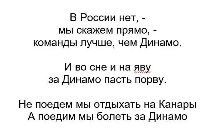 Кричалка поддержка короткие. Речевка про хоккей. Кричалка для хоккея. Хоккейные кричалки. Кричалка на хоккей короткая.