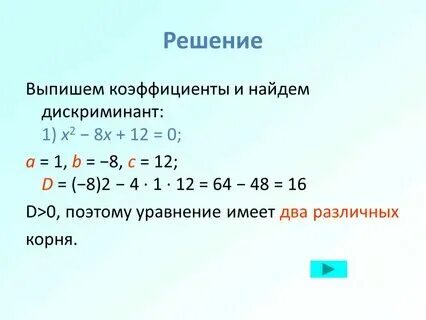 Решите уравнение x в кубе