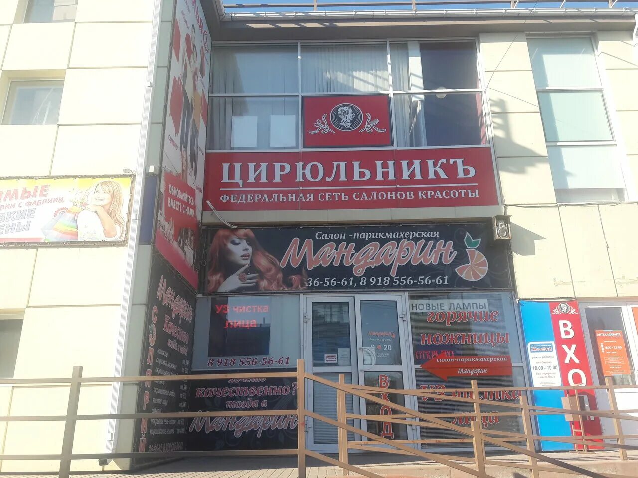 дзержинского 165/7 таганрог. Fix price, иркутск, улица дзержинского. дзержинского 165а таганрог озон. таганрог улица дзержинского 165. дзержинского 165 таганрог.