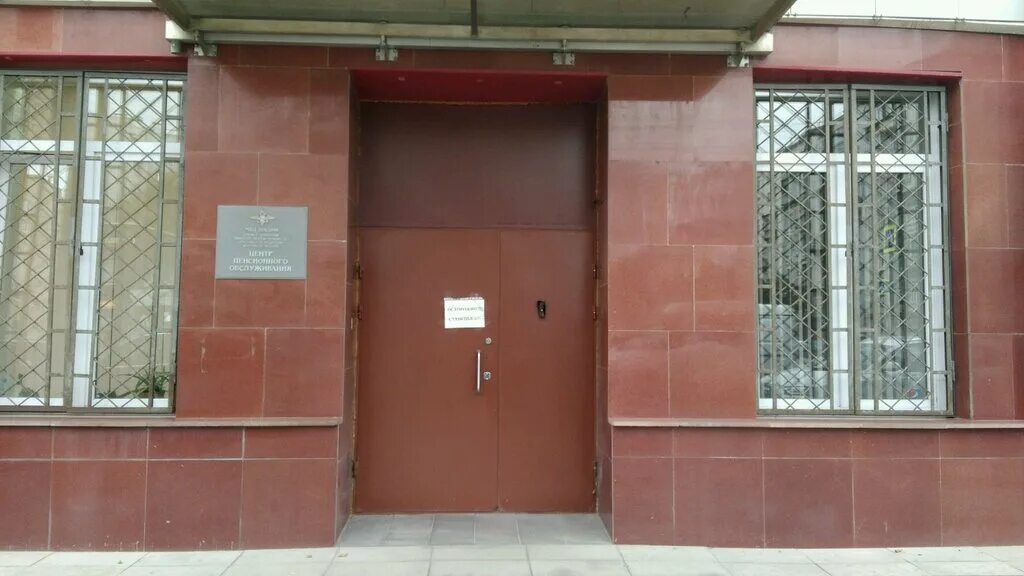 Здание гувд москвы рисунок. Стол находок документов москва. Пенсионный фонд гувд москвы телефон. Гу главное управление пфр 10. Пенсионный фонд гувд москвы телефон.