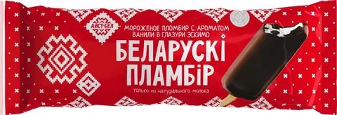 Белорусское эскимо