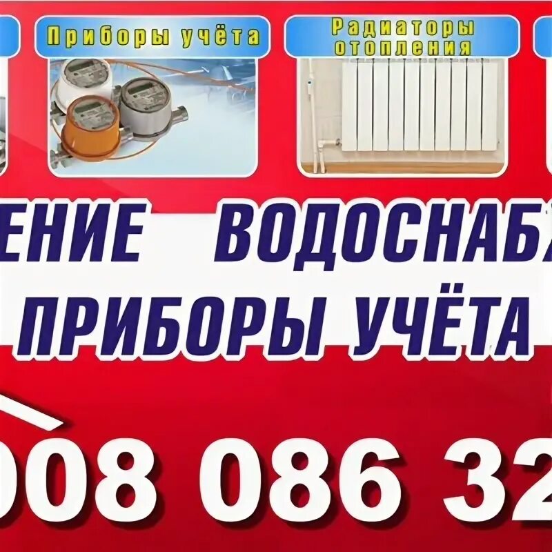 Сантехник чебаркуль. Октябрьская 5 чебаркуль. Магазины в чебаркуле. Сантехник. Водопроводчик чинит водопровод.