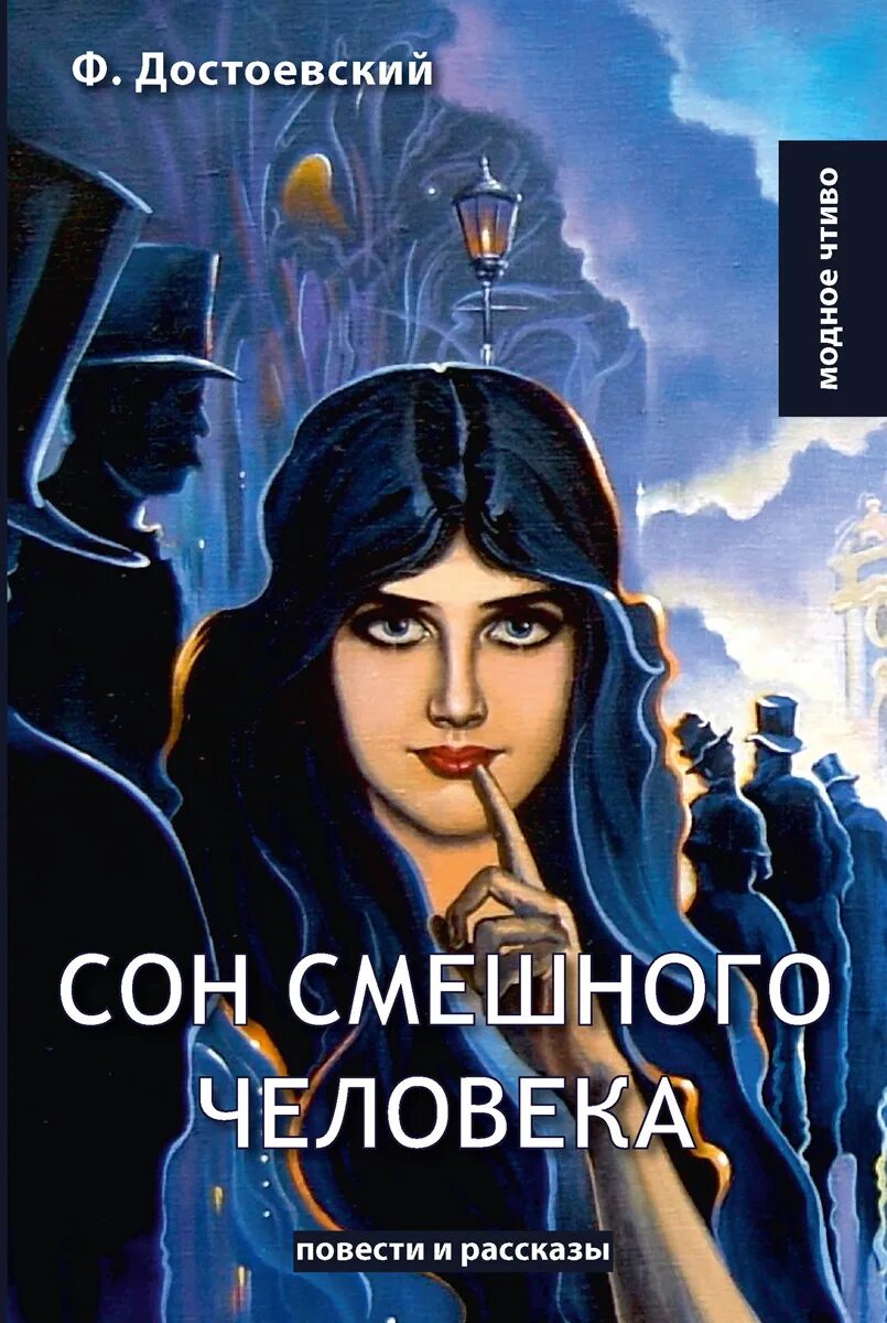 Смешные сны рассказ