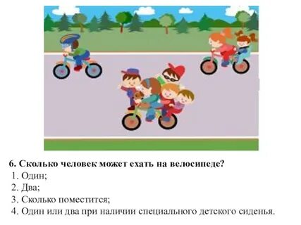 Сколько можно ехать на велосипеде