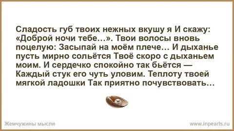 Твои сладкие губы