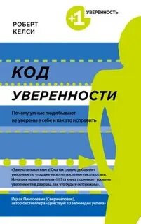 Уверив почему и