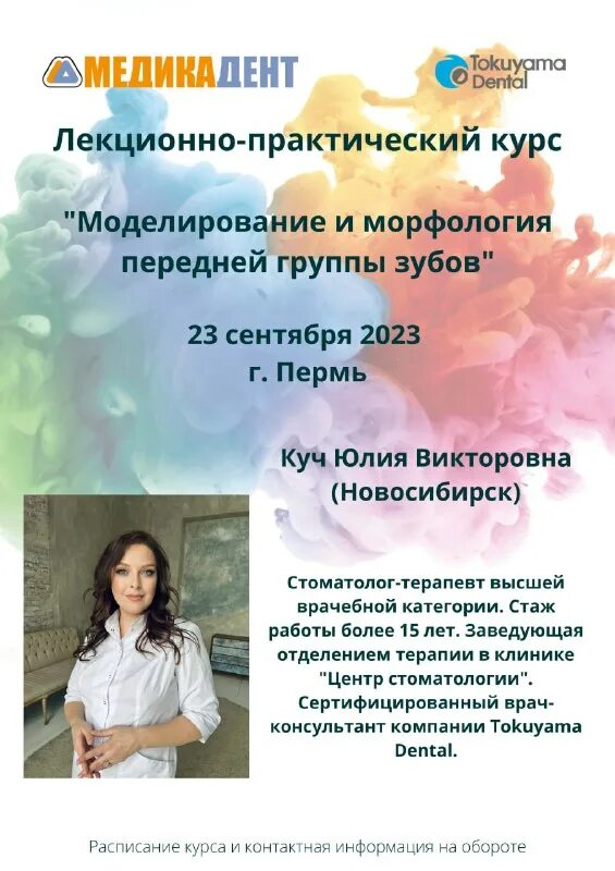 дент медика чапаевск