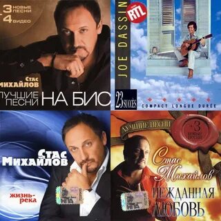 4 последние песни