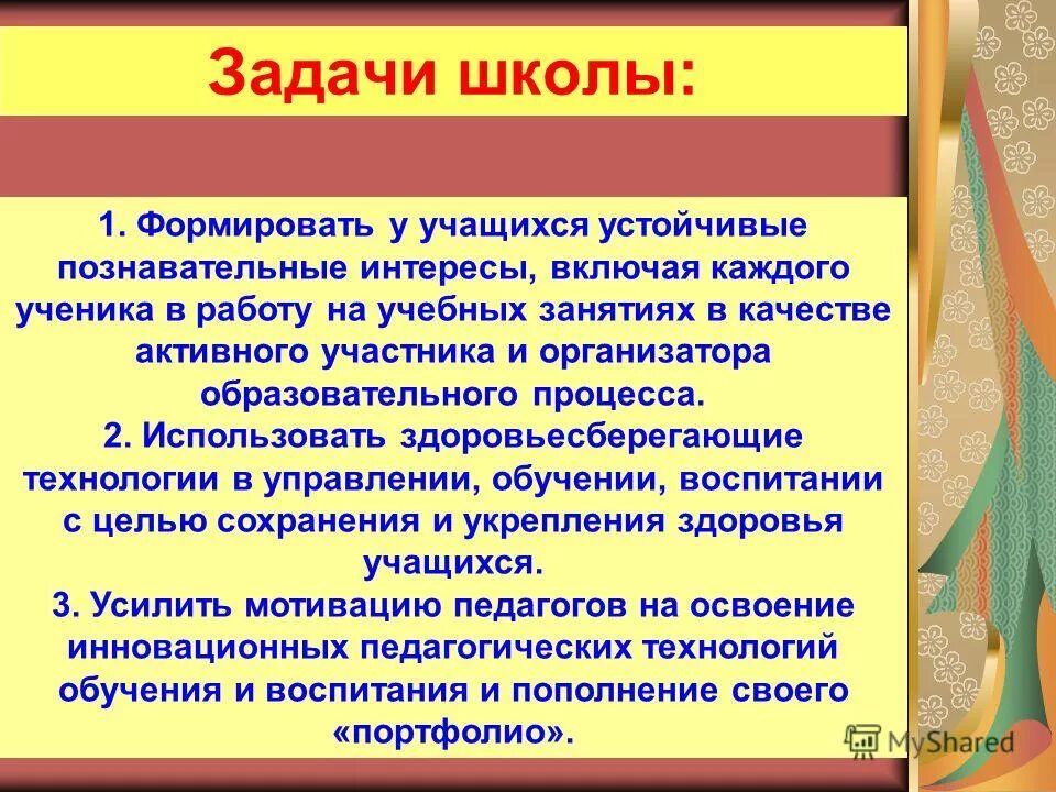 способы развития обучаемости младших школьников. школа формирует у учащихся. формирование учебного поведения у дошкольников. тенденции развития современного урока. школа формирует у учащихся.
