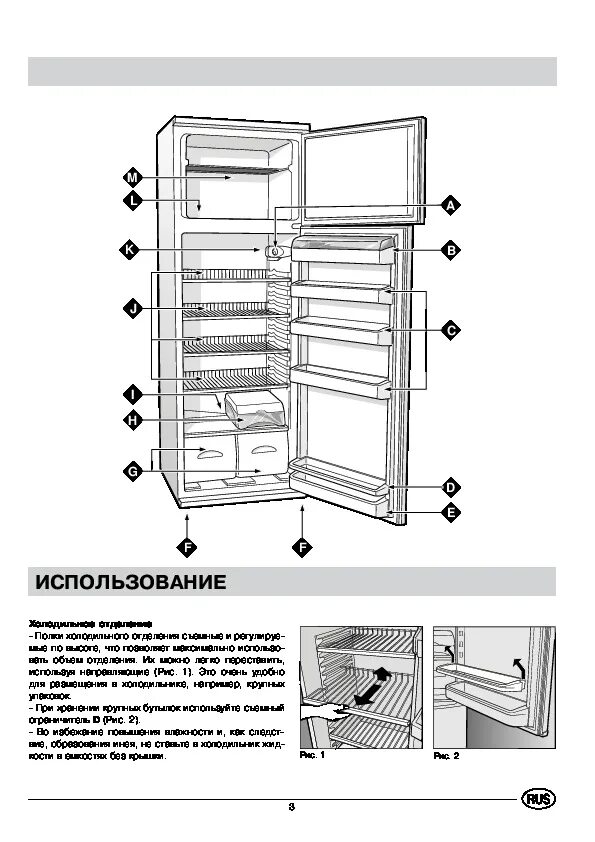 Эксплуатация холодильников индезит. Hotpoint-Ariston. Модель: RG 2330.. Холодильник Аристон двухкамерный мануал.