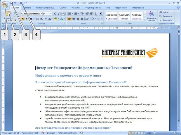 Чтобы быстро скопировать элемент следует воспользоваться. Каким элементом следует воспользоваться для открытия файла. для создания нового документа следует использовать элемент. правильный алгоритм создания нового документа в ms word следующий. каким элементом следует воспользоваться для выделения текста цветом?.