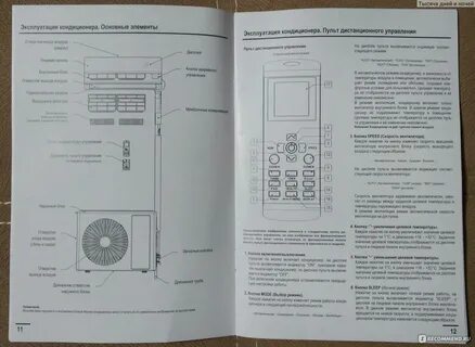 Как включить кондиционер бирюса на обогрев
