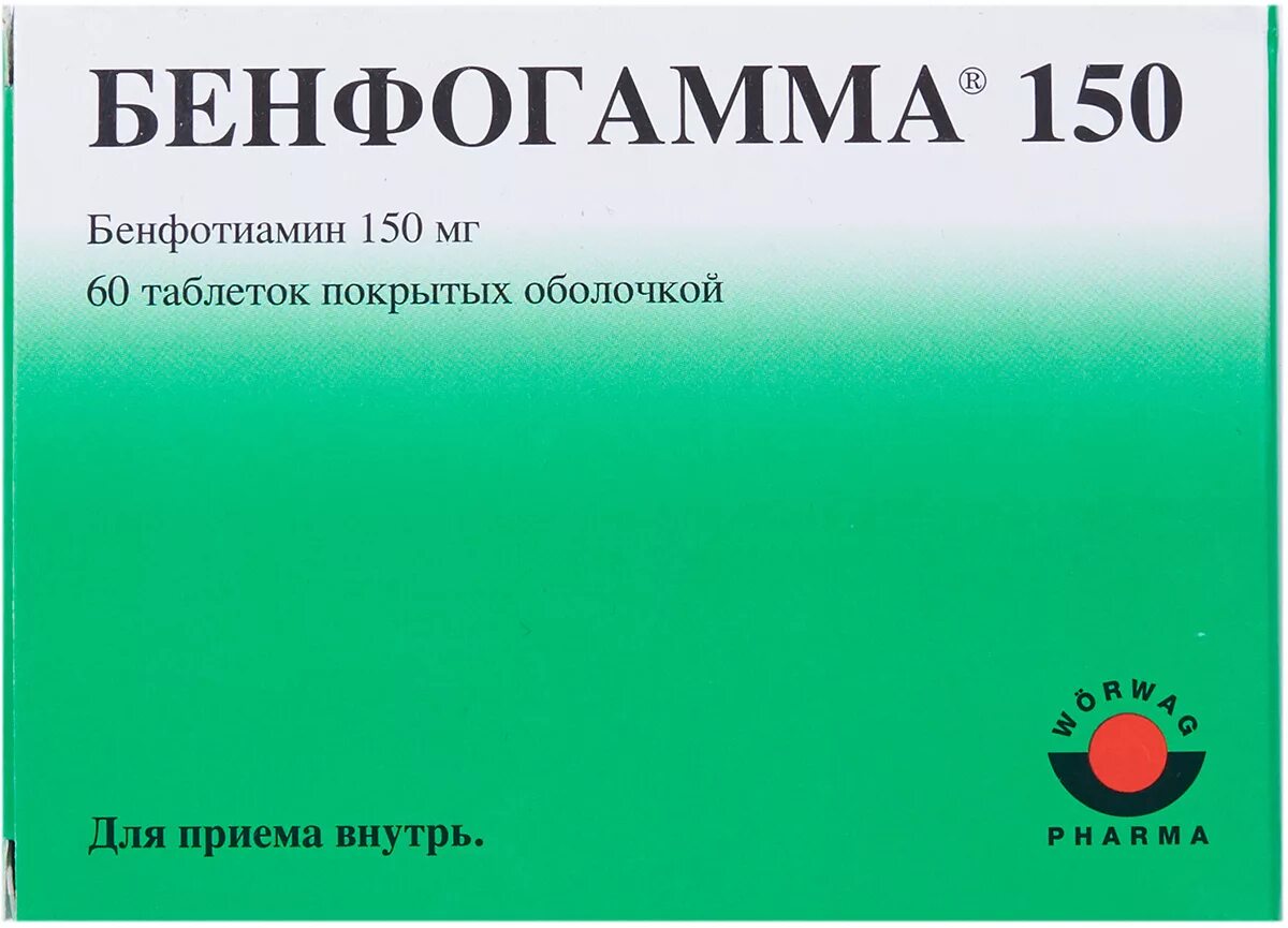 Бенфотиамин отзывы применение цена. Бенфогамма Бенфотиамин. Бенфогамма таб. П/О 150 мг №30. Бенфогамма 150. Бенфотиамин 150.