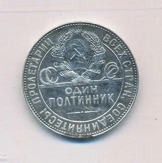 Полтинник екатеринбург