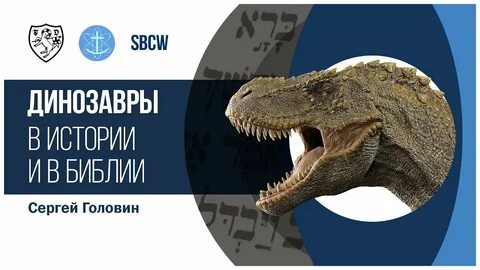 Динозавры история выживших отзывы