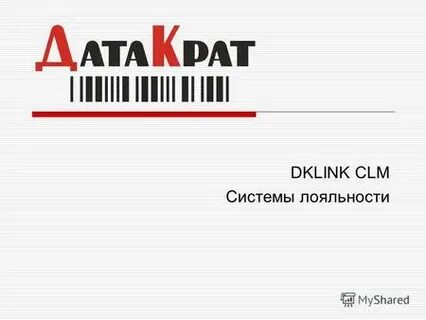 Дата крат