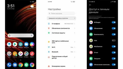 Poco x6 настройка